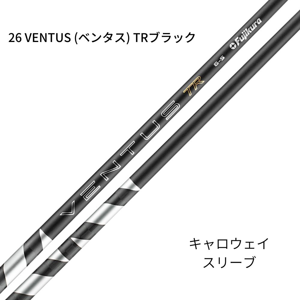 26ベンタスTRブラック6S キャロウェイスリーブ付きシャフト45.5インチ