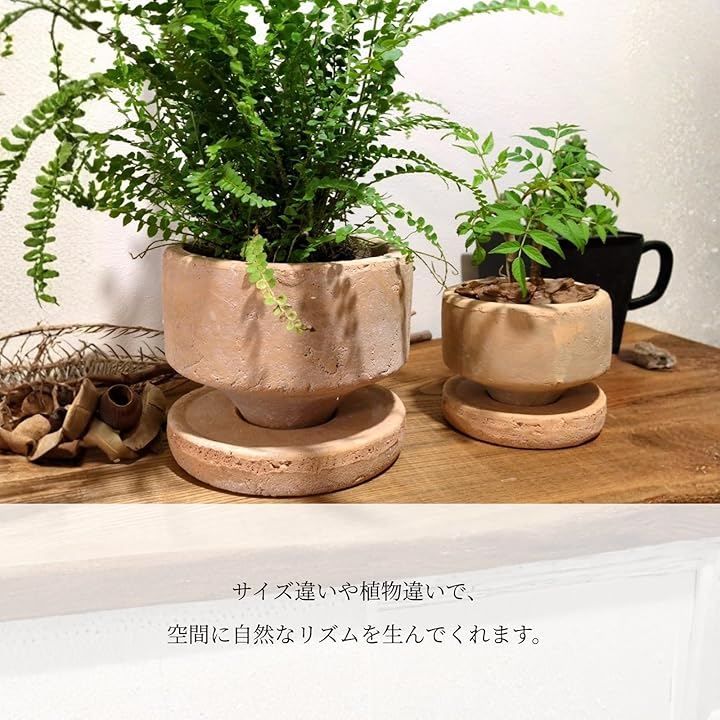 TUISKU 植木鉢 テラコッタ アンティーク風 モスポット 素焼き鉢 園芸