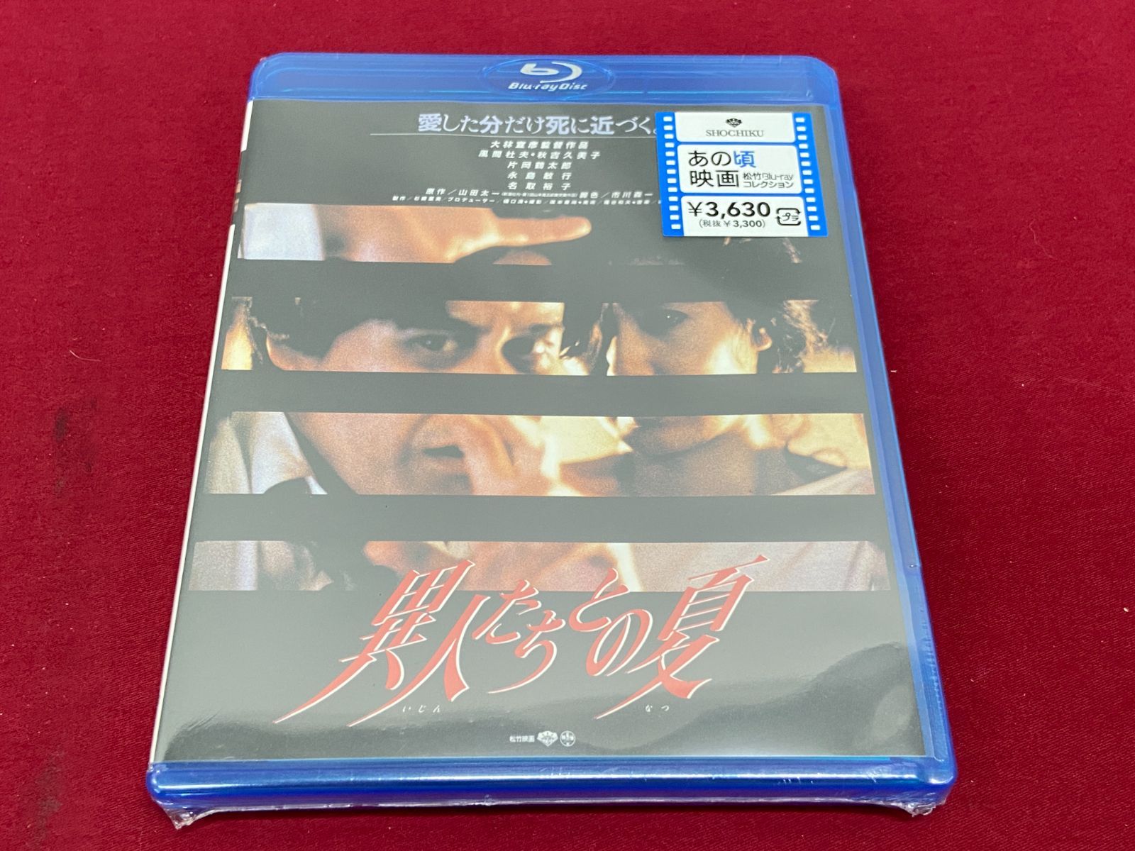 カメ】【未開封/邦画BD】異人たちとの夏 あの頃映画 the BEST 松竹