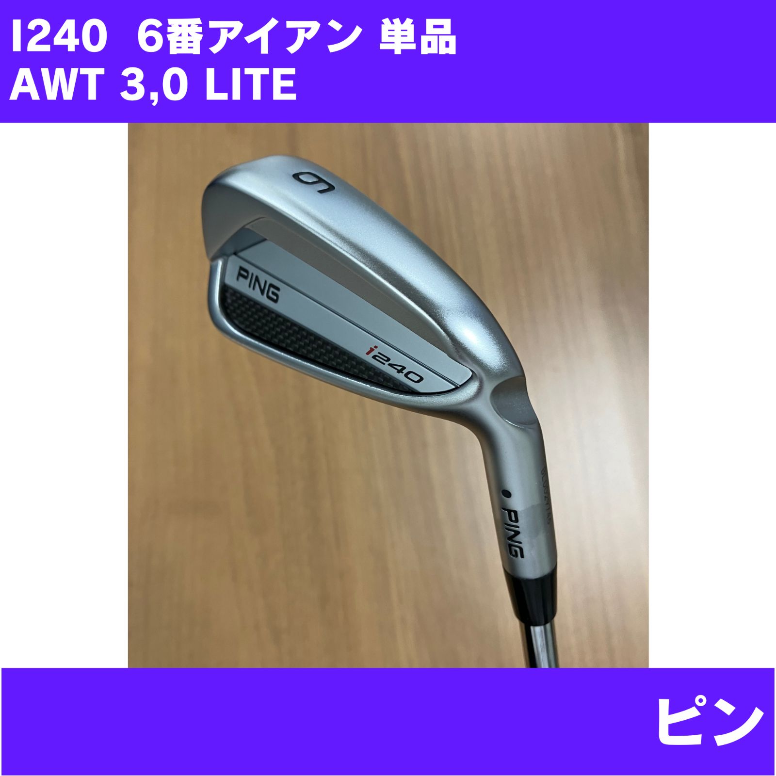 i240 アイアン(5本セット) ダイナミックゴールド(アイアン（セット 