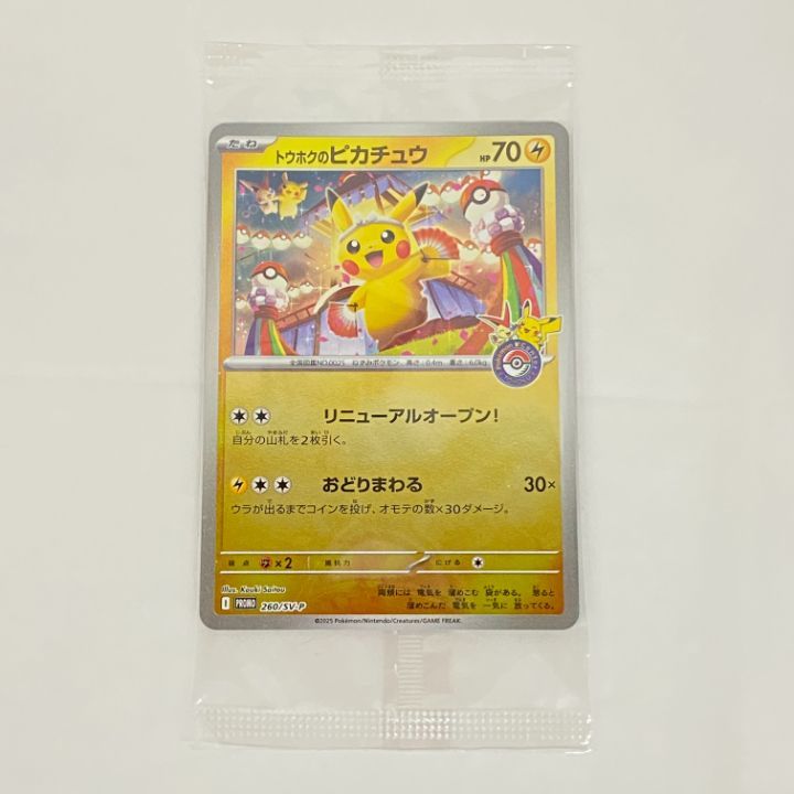 東店56-4061-2606] [店舗併売]ポケモンセンタートウホク スペシャルBOX
