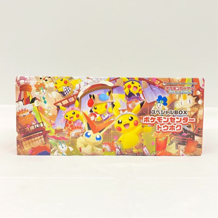 東店56-4061-2606] [店舗併売]ポケモンセンタートウホク スペシャルBOX