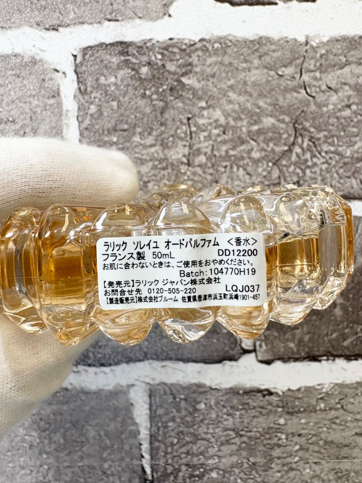 ☆ 【美品】ラリック ソレイユ オードパルファム 50mL 香水 LALIQUE