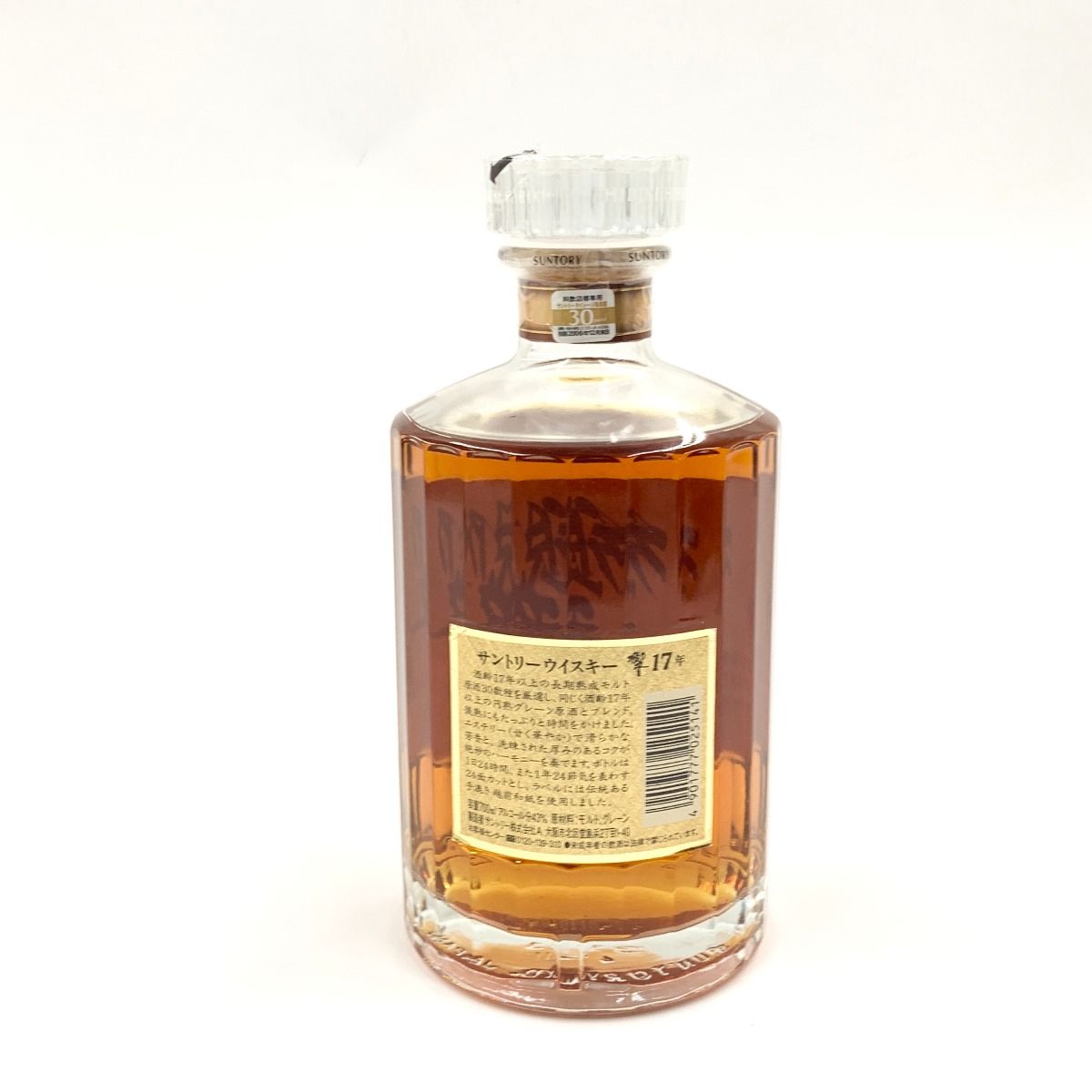 響 17年 裏ゴールド 旧ボトル 未開栓 700ml 43% - メルカリ