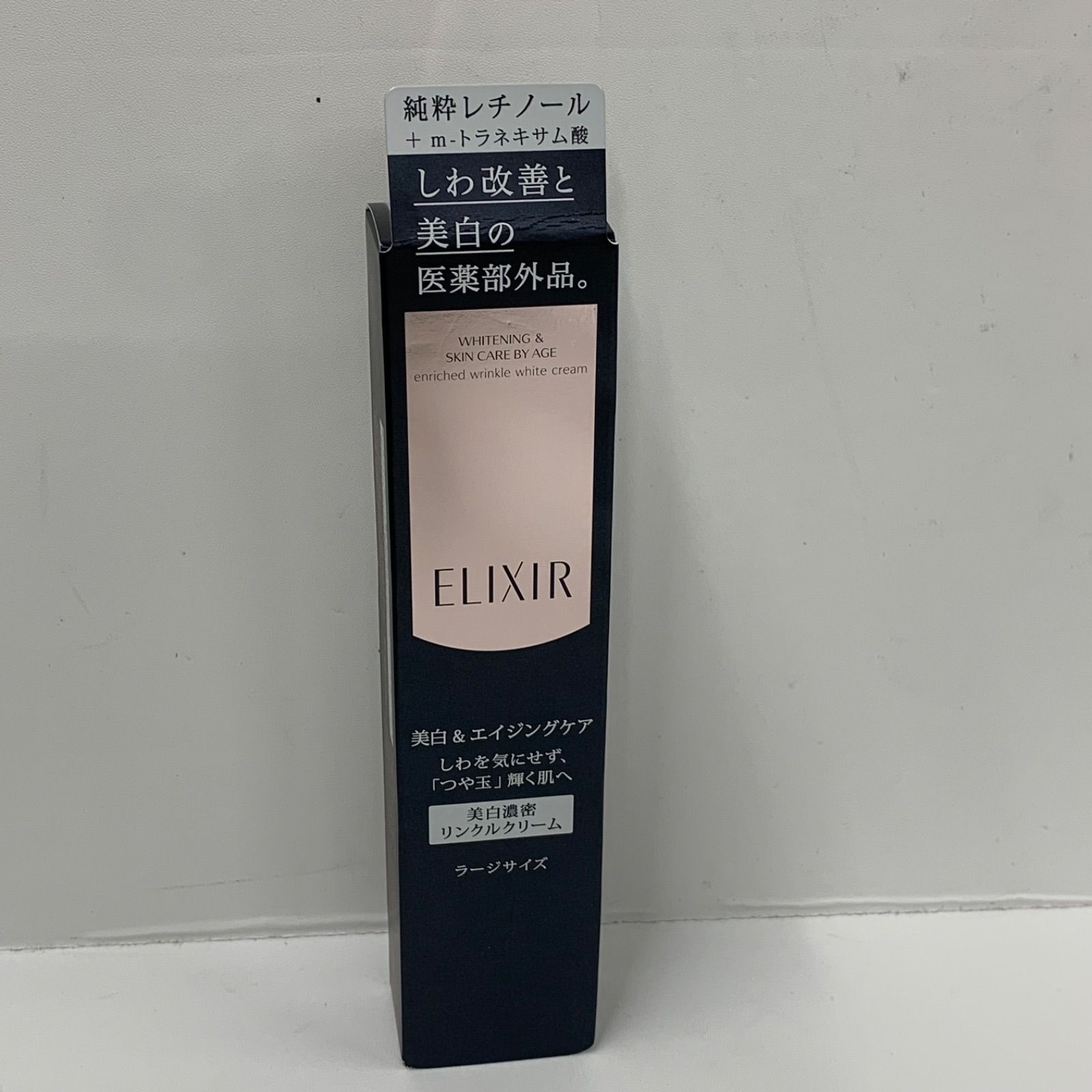 M4861 K ELIXIR エリクシール ホワイト エンリッチド リンクルホワイト 