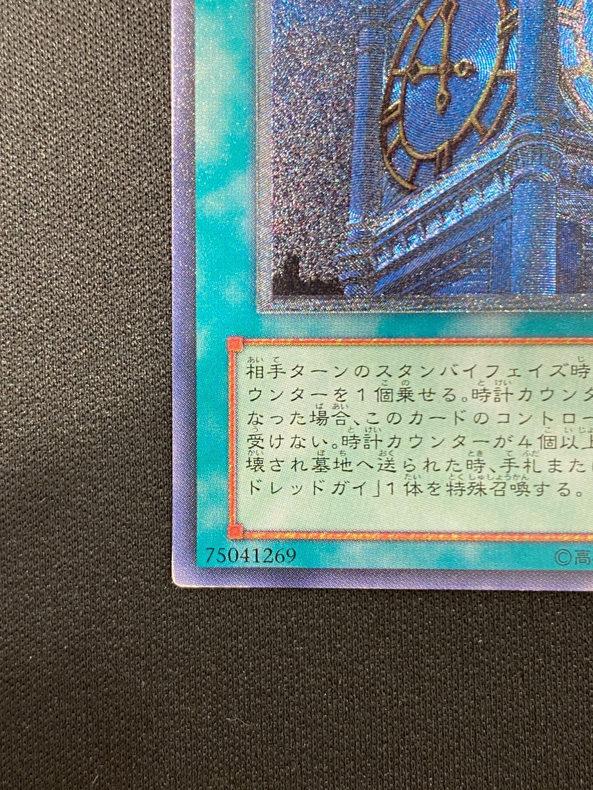 超激得，超激得，HOT [七重浜店49-3-080604] 遊戯王 幽獄の