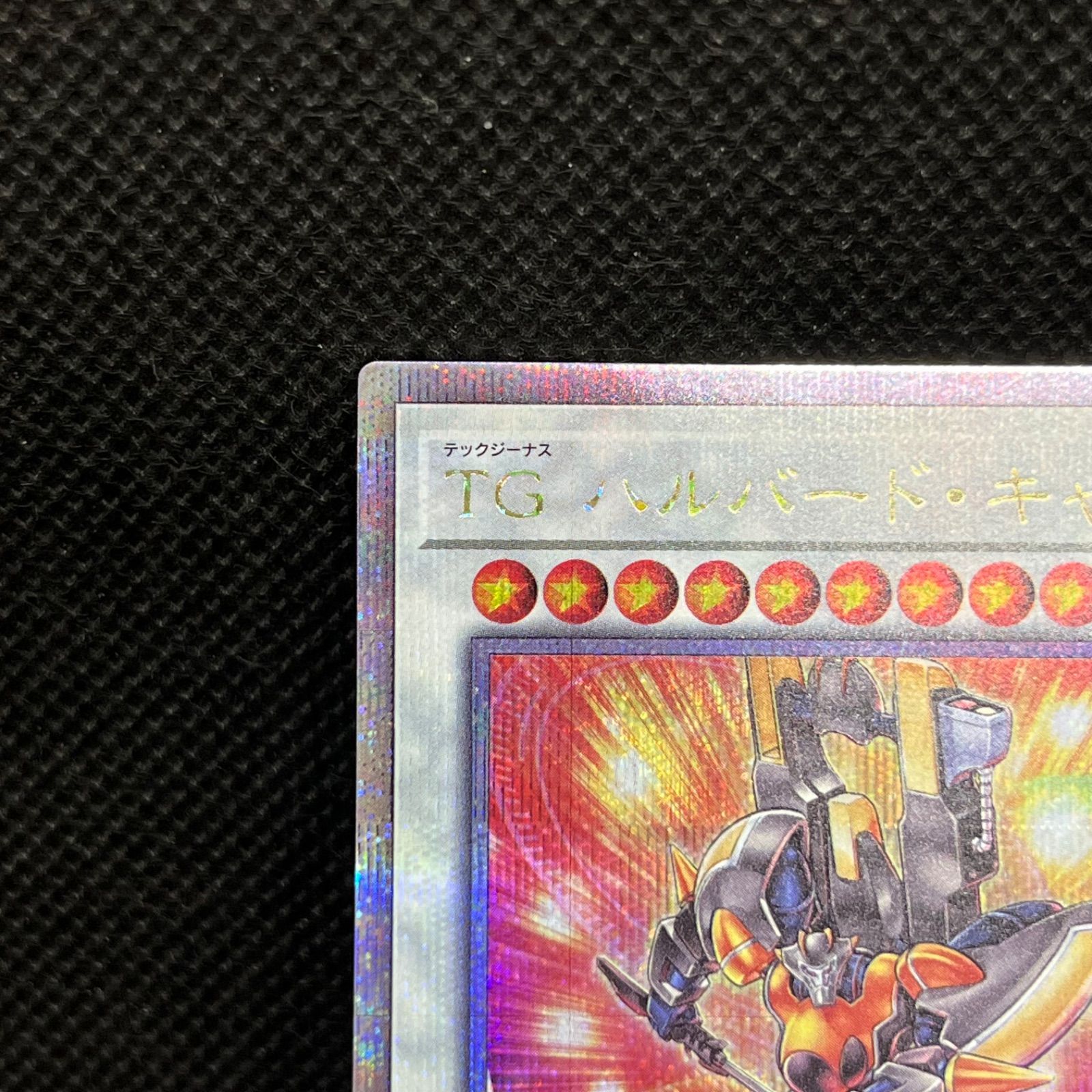 遊戯王 TGハルバード・キャノン クォーターセンチュリーシークレット