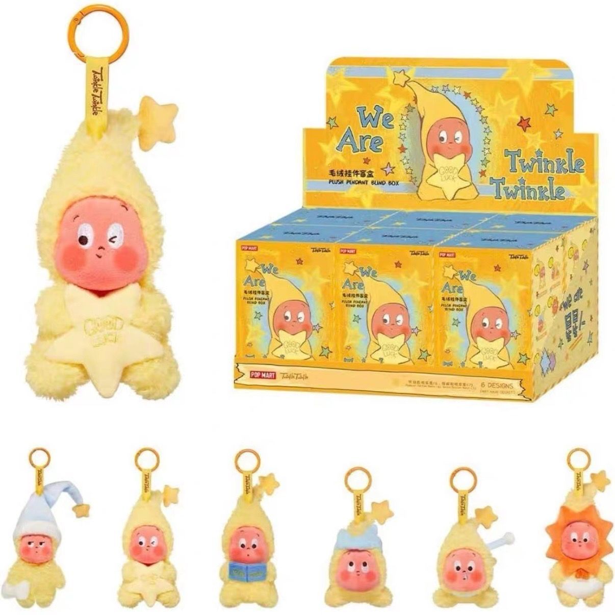 POP MART PUCKY We Are Twinkle Twinkle シリーズ ぬいぐるみペンダント 1BOX（6個入り） 19,973円
