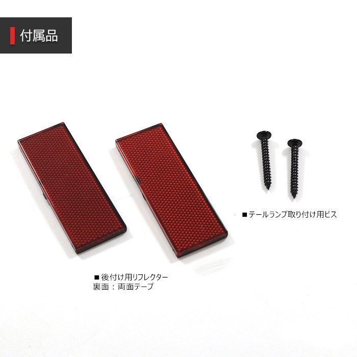 ダイハツ ハイゼット トラック S500P S510P 後期 フル LED テール