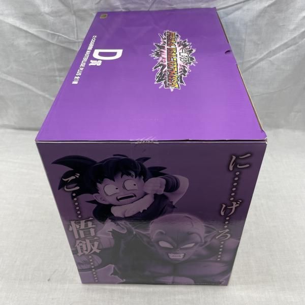 中古】開封・内箱無し)D賞 ピッコロ＆孫悟飯 MASTERLISE PLUS ｢一番