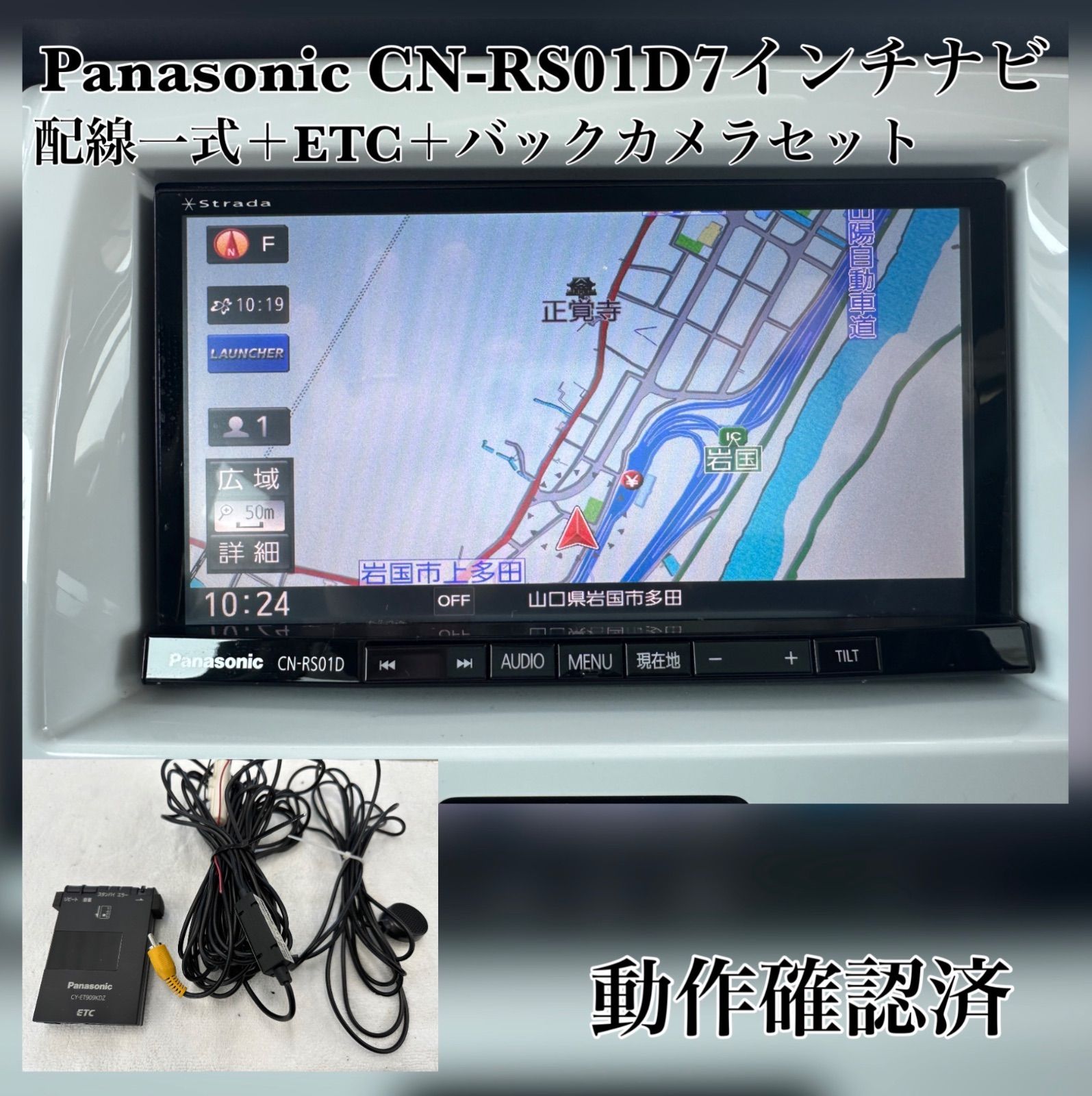 Panasonic CN-RS01D 7インチナビ・バックカメラ・ETCセット - メルカリ