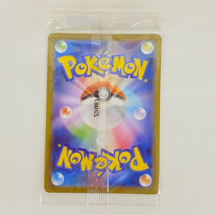 東店56-4062-2606] [店舗併売]スペシャルBOX ポケモンセンターフクオカ