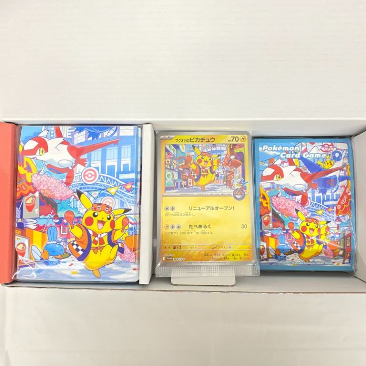 東店56-4062-2606] [店舗併売]スペシャルBOX ポケモンセンターフクオカ