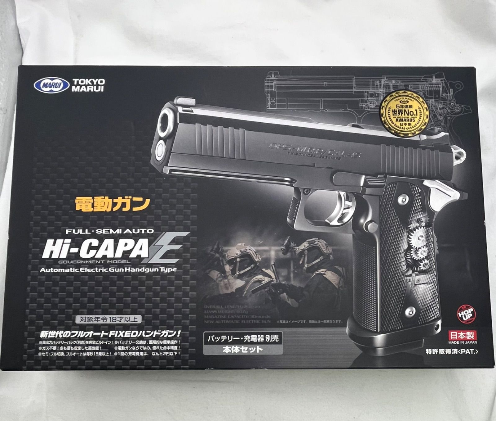東京マルイ 電動ガン FULL・SEMI AUTO ハイキャパ HI-CAPA E