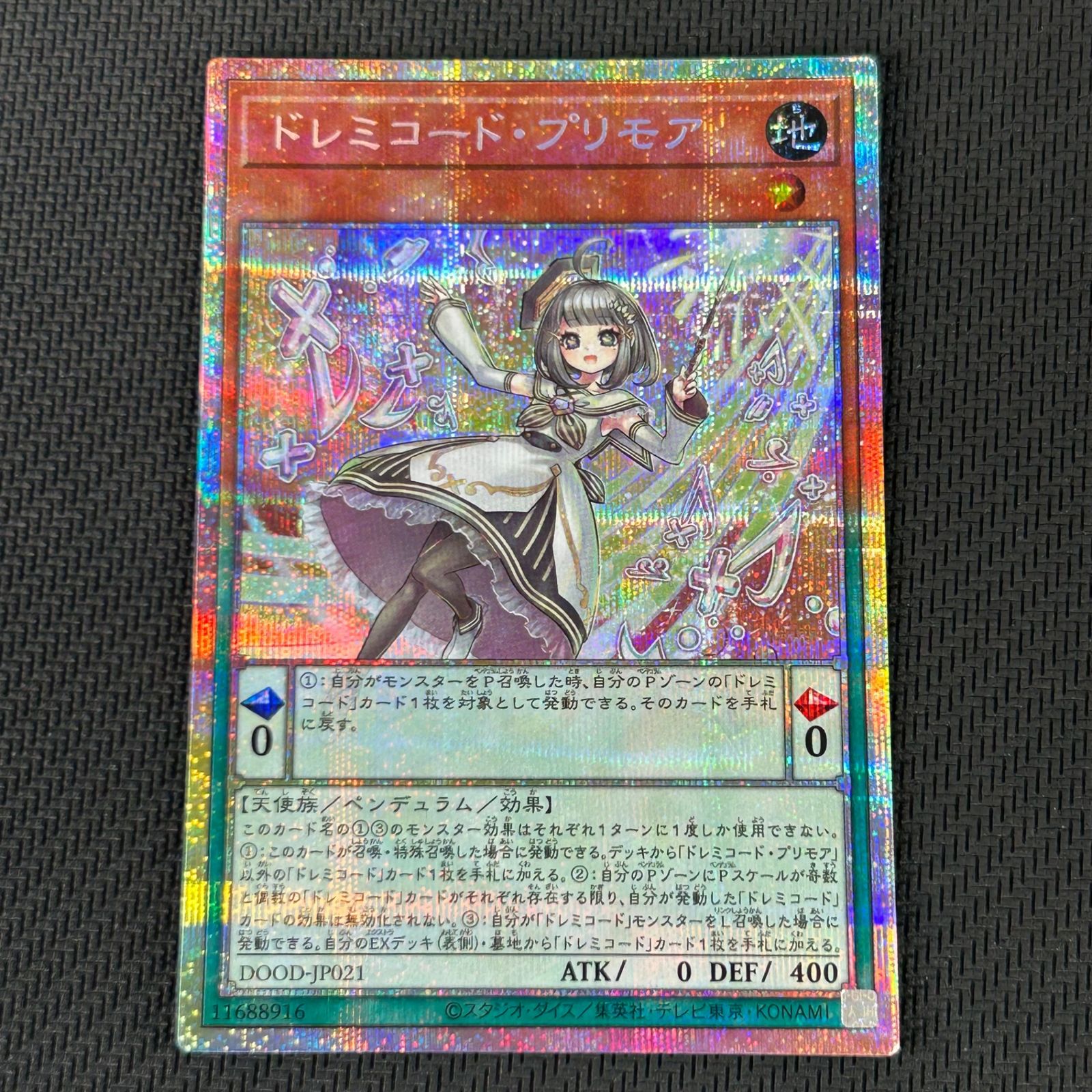 遊戯王 ドレミコード・プリモア プリズマ プリシク PSE DOOD-JP021