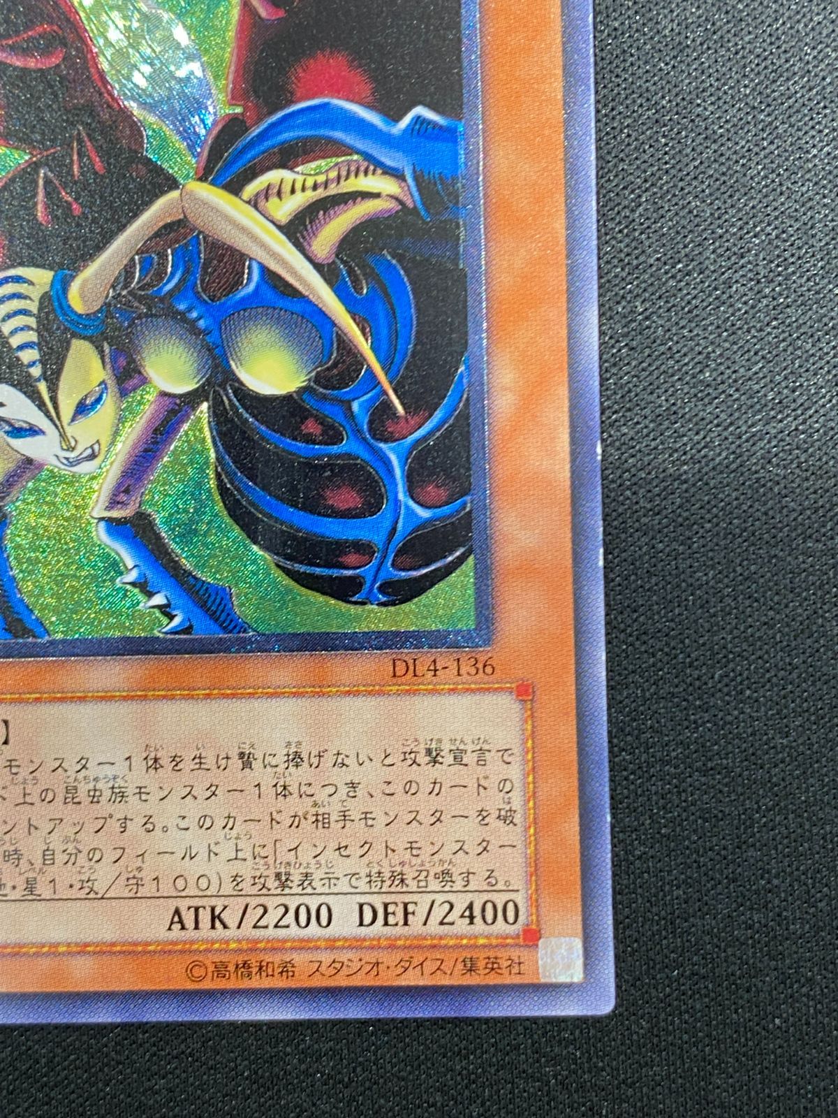 七重浜店49-2-080604] 遊戯王インセクト女王 DL4-136 レリーフ