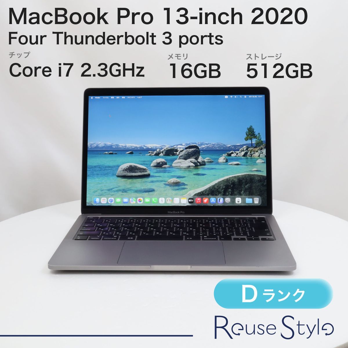 MacBook Pro 13-inch 2020 Four Thunderbolt 3 ports【ランク：D