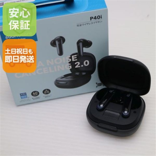 新品未使用 Anker Soundcore P40i ブラック ワイヤレスイヤホン ANKER 即日発送 土日祝発送OK 06000
