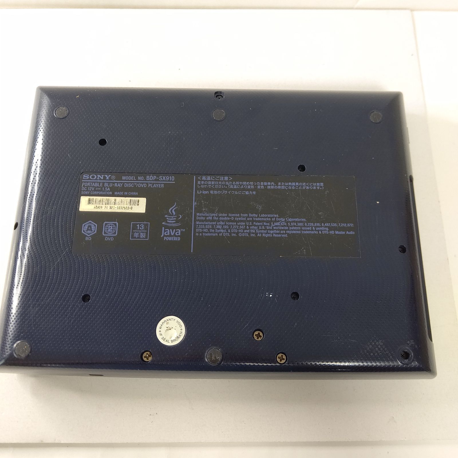 画面極美品 ソニー 9型 ポータブル ブルーレイプレーヤー 高精細液晶