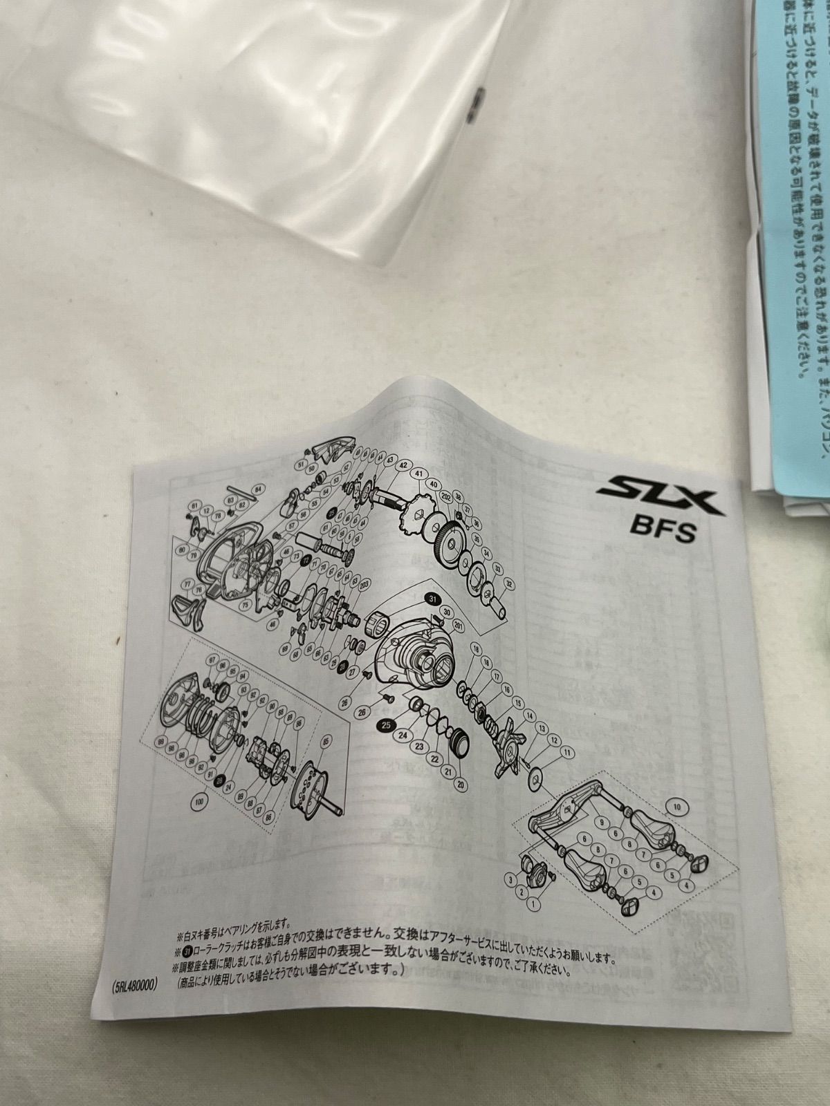 ▽SHIMANO シマノ ベイトリール 21 SLX BFS ノーマルギア 右ハンドル