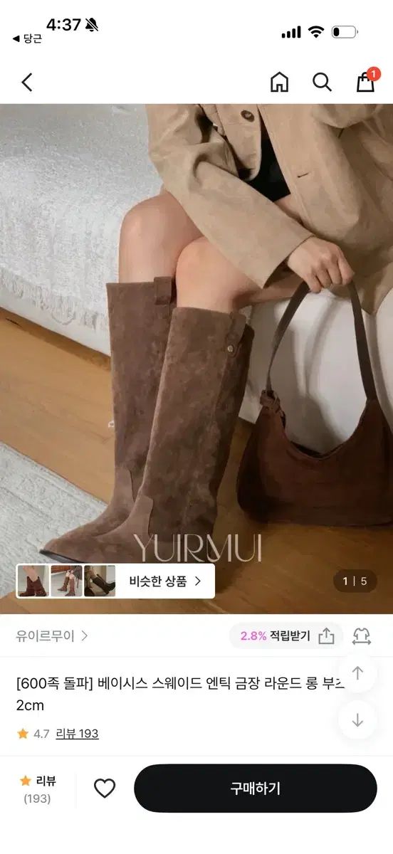 スケッチINラブ スウェード エンティック ゴールド ラヴ ラウンド ロングブーツ 新品