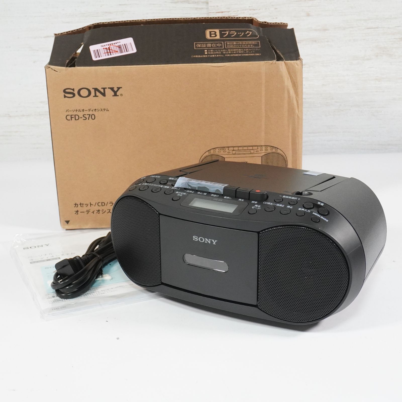 【未使用品・箱ボロ特価】SONY ソニー CFD-S70 パーソナルオーディオシステム