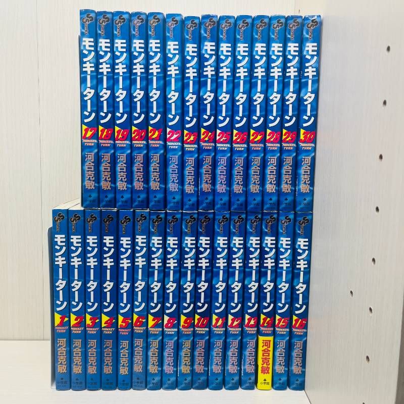 モンキーターン 全巻セット 全30巻 完結 河合克敏-特売安い