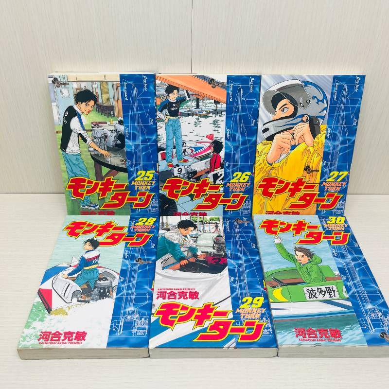 モンキーターン 全巻セット 全30巻 完結 河合克敏-特売安い
