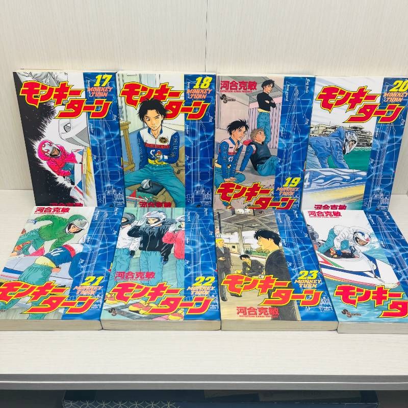 モンキーターン 全巻セット 全30巻 完結 河合克敏-特売安い