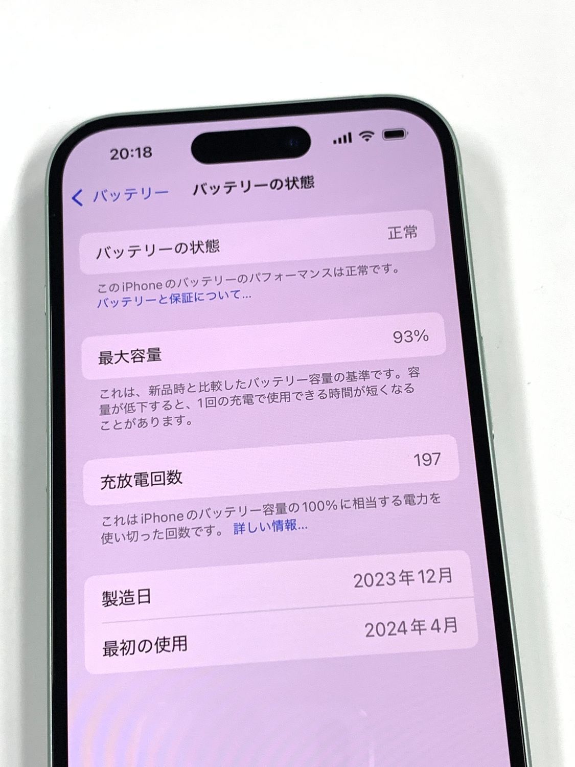 iPhone15 128GB グリーン SIMフリー 中古 バッテリー93% - メルカリ