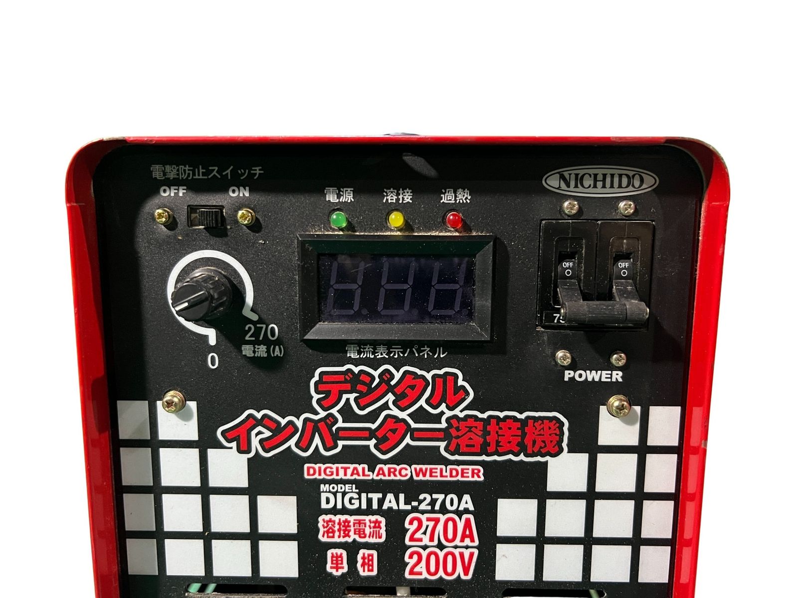 ☆中古品☆NICHIDO 日動工業 単相200V デジタルインバーター溶接機 DIGITAL-270A 本体 直流溶接機 インバータ溶接機 アーク溶接機125867