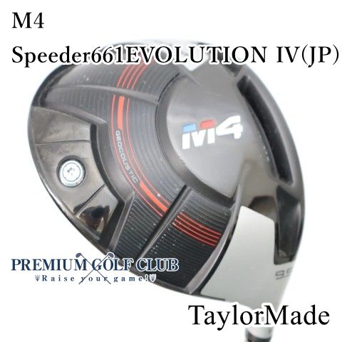 【中古】[B-ランク] ドライバー テーラーメイド M4　Speeder661EVOLUTION IV(S) 9.5度　[2683]