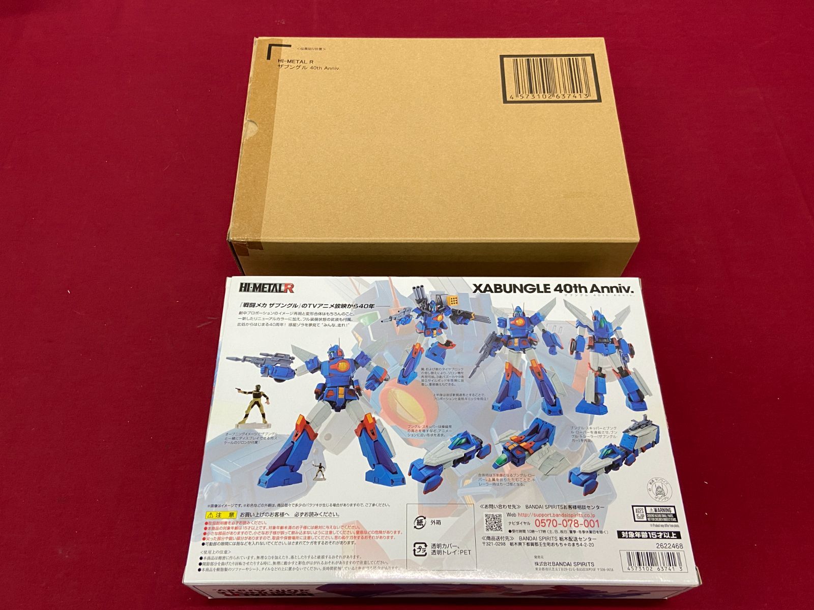 カメ】【輸送箱付】HI-METAL R ザブングル 40th Anniv. 戦闘メカ