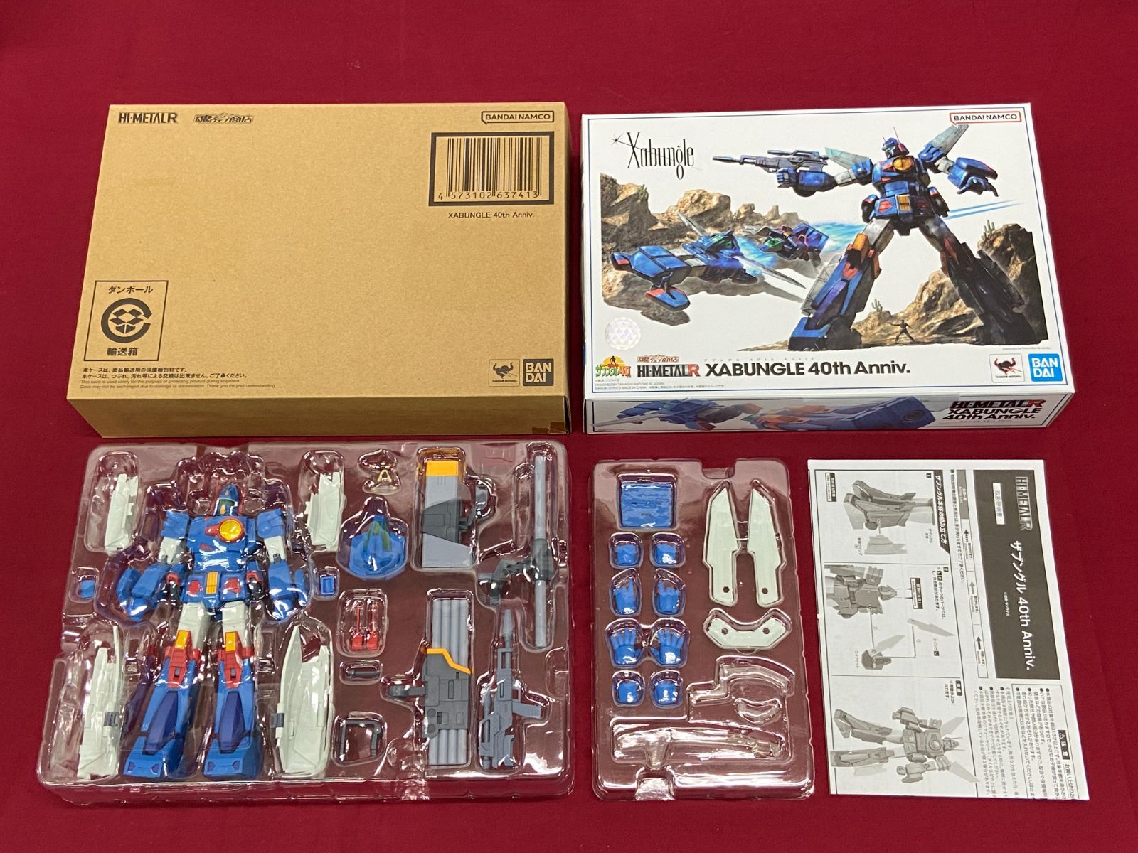 カメ】【輸送箱付】HI-METAL R ザブングル 40th Anniv. 戦闘メカ