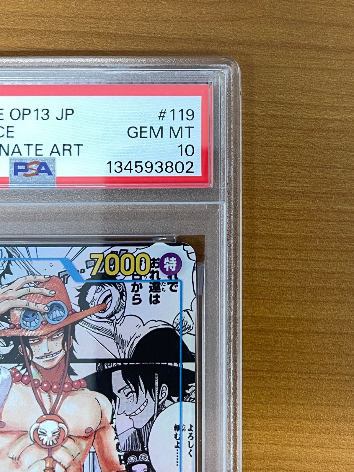 PSA10 ポートガス・D・エース コミパラ SEC☆ OP13-119 ワンピース