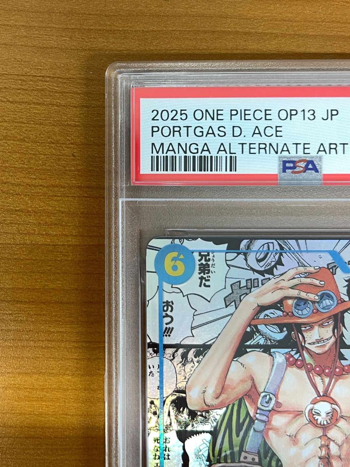 PSA10 ポートガス・D・エース コミパラ SEC☆ OP13-119 ワンピース