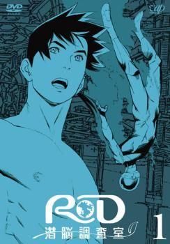 【中古】 RD 潜脳調査室 (13巻セット) [レンタル落ち] [DVD]