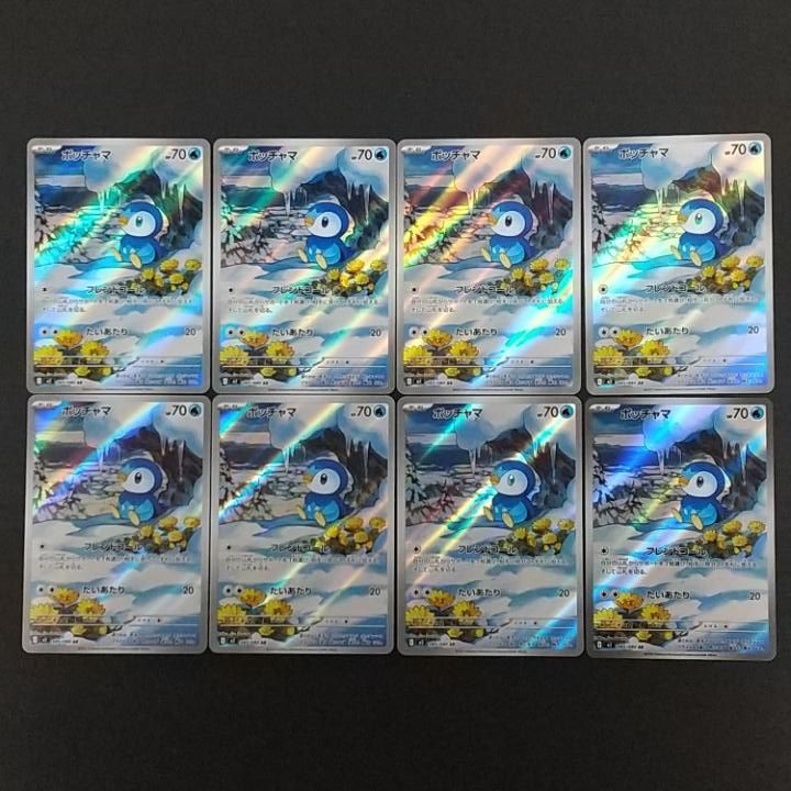 東店56-4070-2606]ポケモンカード ポッチャマ AR 8枚セット 085/080