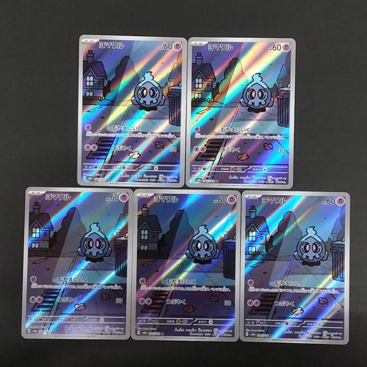東店56-4071-2606]ポケモンカード ヨマワル AR 5枚セット 068/064