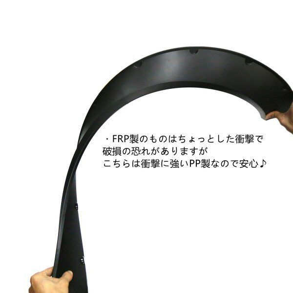 新型 逆反り ワイド オーバーフェンダー 汎用 出幅 80mm ブラック 2枚 