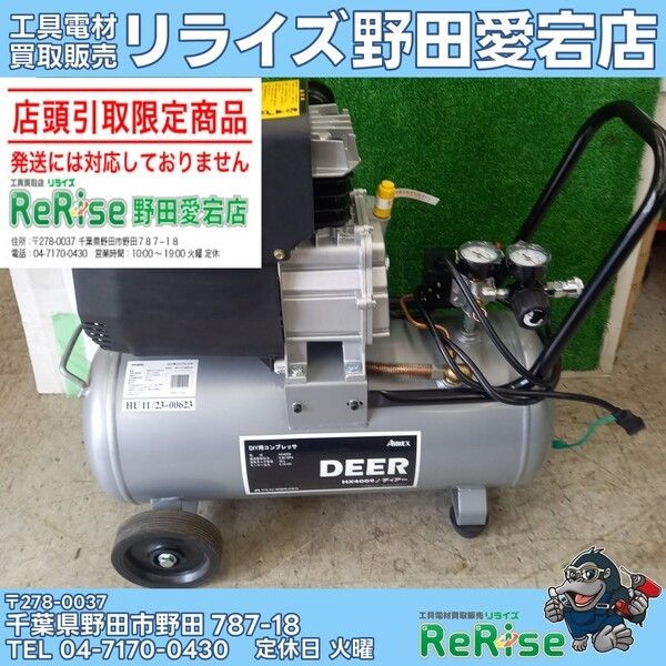 店頭引取限定】 【中古】アネスト岩田キャンベル オイル式ハイパワー 
