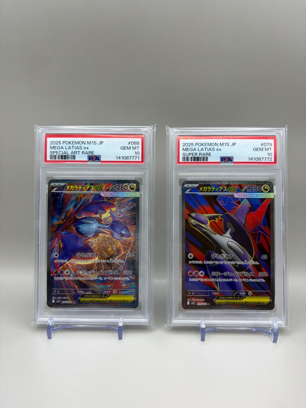 PSA10連番】メガラティアスex SAR [M1S 088/063] メガラティアスex SR