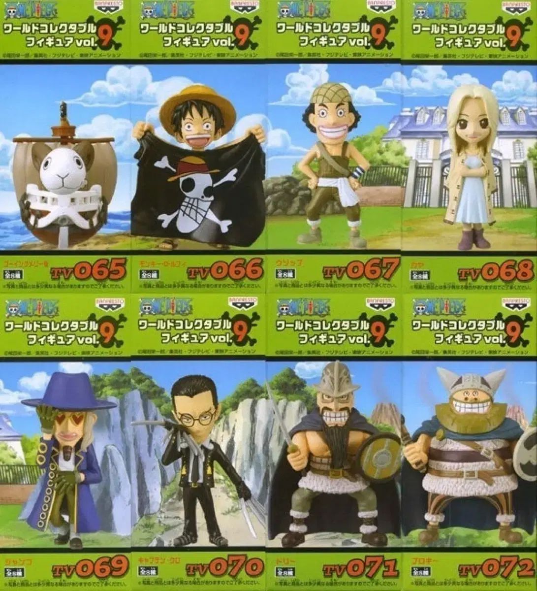 未開封 ONE PIECE ワールドコレクタブル 9탄 フルセット ゴーイングメリー号等 ワールドコレクター