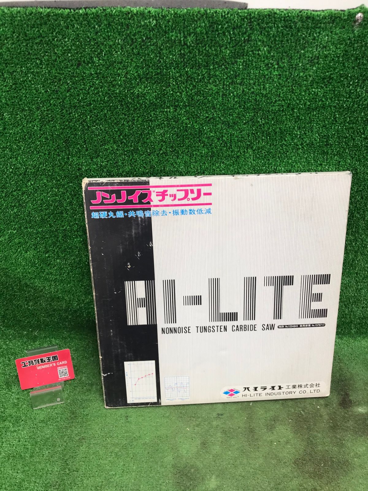 【中古品】【0918】チップソーまとめ　ITGH91N1LHLM