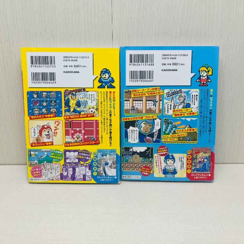 ロックマンちゃん 2冊セット 【初版/帯付】 2 巻はチラシ付き - メルカリ