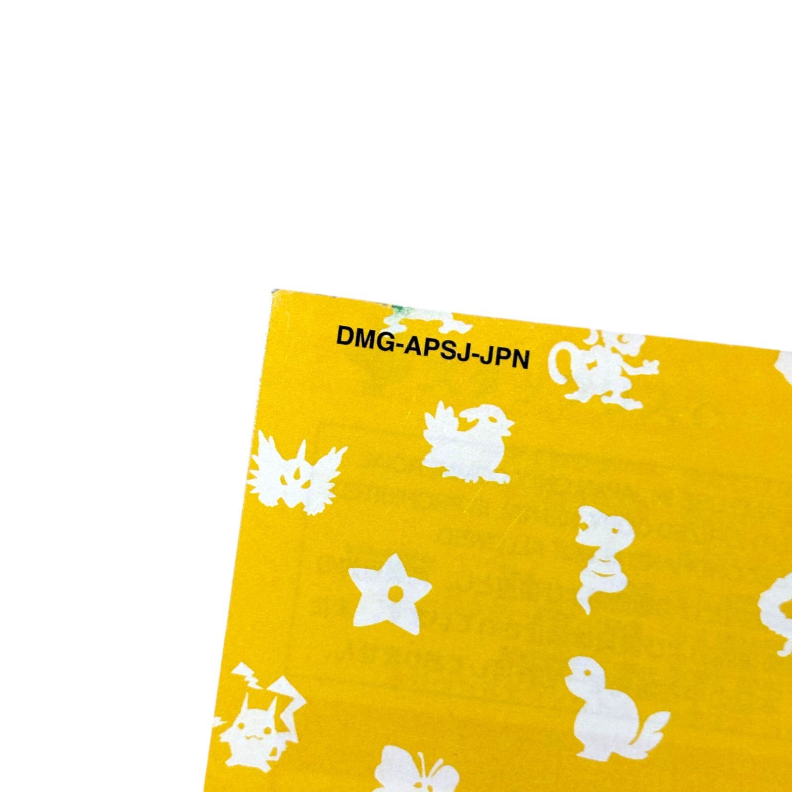 ポケットモンスター ピカチュウ 取扱説明書 任天堂 ゲームボーイ