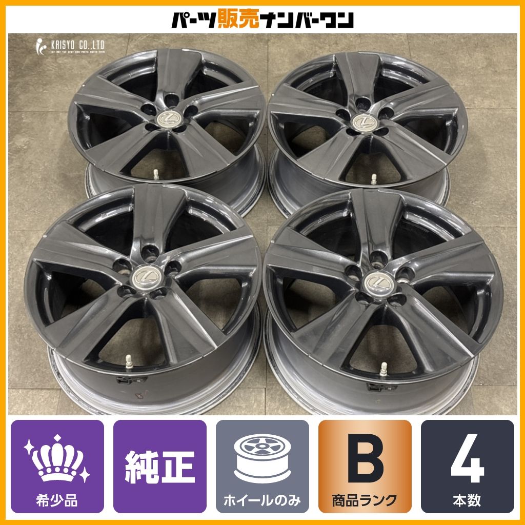 【程度良好品】レクサス GS 純正 18in 8J +45 PCD114.3 4本 クラウン カムリ マークX アルファード ヴェルファイア スタッドレス用などに
