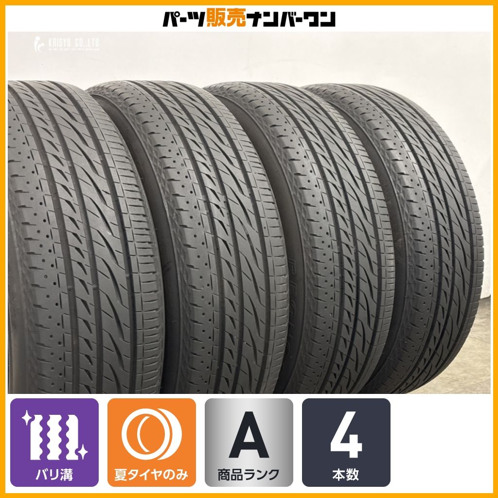 【バリ溝】ブリヂストン レグノ GRVII 195/65R15 4本セット ノア ヴォクシー プリウス ステップワゴン アコード セレナ アクセラ 即納可能 29,054円