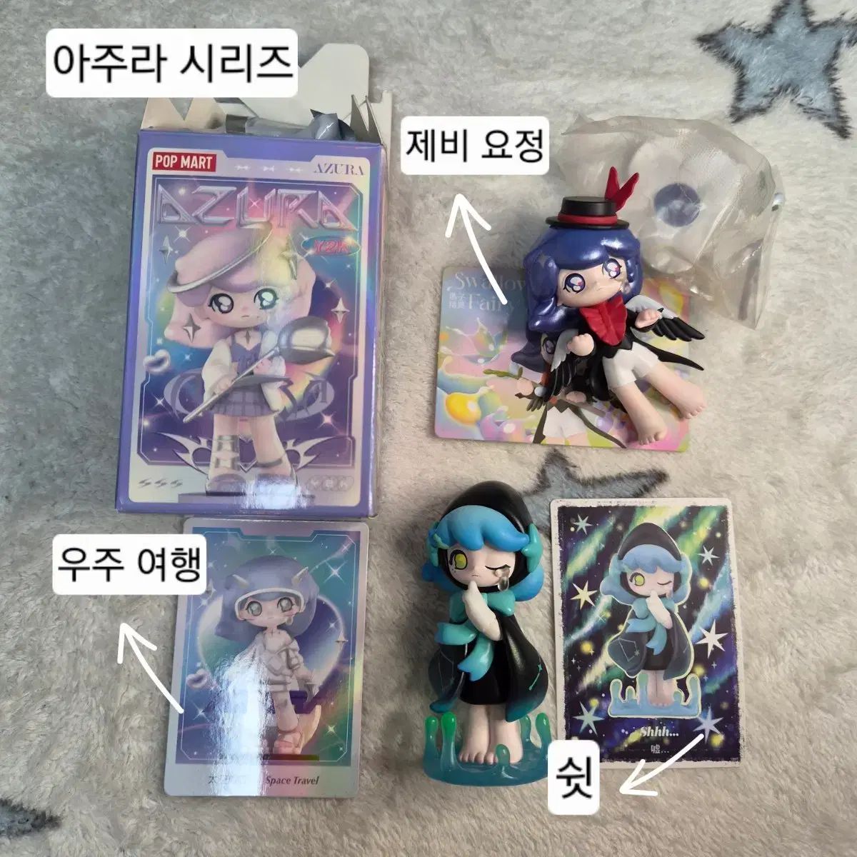 ポップマート Azura(アズラ） シリーズ たくさん 出品