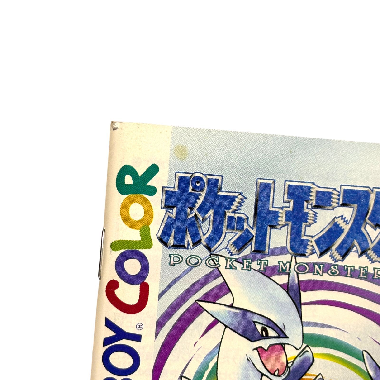 ポケットモンスター 銀 取扱説明書 任天堂 ゲームボーイカラー Pokemon